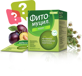 средство от запора